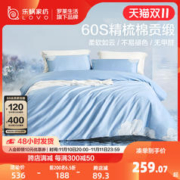 LOVO 乐蜗家纺 全棉四件套 60支纯棉贡缎床上用品套件 超柔全棉缎纹 漫漫朝夕紫色 1.8米床(适配220x240被芯)