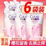 CLEAR 清扬 洗发水男女士专用袋装补充樱花柔顺滑去屑止痒蓬松控油正品牌