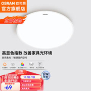OSRAM 欧司朗 OSELC1032 吸顶灯 素白 32W三防灯