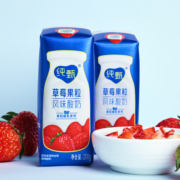蒙牛 纯甄 常温风味酸牛奶 草莓果粒 200g×10 礼盒装 中秋送礼优选