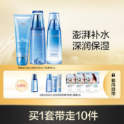 CHANDO 自然堂 雪域精粹洁面小水乳护肤品套装面膜滋润补水保湿提亮肌肤舒缓