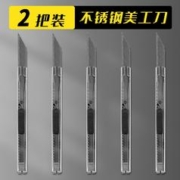 CJP 不锈钢美工刀 2把