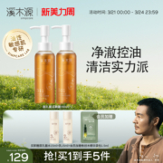 溪木源层孔菌控油洗面奶女敏感肌氨基酸深层清洁毛孔男士油皮洁面