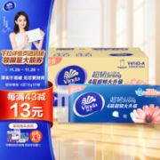 维达（Vinda）卷纸【赵丽颖推荐】超韧无芯78克30卷 4层加厚 大分量纸巾 整箱