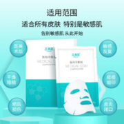 艾美姿 医用冷敷面膜两盒