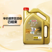 20点开始：嘉实多 极护系列 5W-30 FE SN级 全合成机油 4L