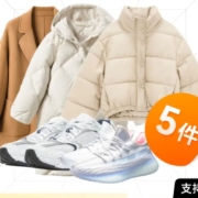 丰巢洗护 洗衣洗鞋服务 衣鞋*任洗5件