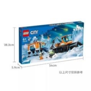 LEGO 乐高 积木新品城市系列60378极地探险车男女礼物