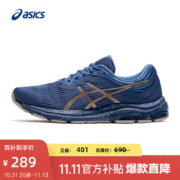 京东百亿补贴：亚瑟士 ASICS 男鞋透气跑鞋缓震运动鞋时尚网面跑步鞋 GEL-PULSE 11【HB】 蓝色/金色