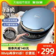 SUPOR 苏泊尔 电饼铛家用双面加热加深加大饼档可拆洗深盘烤饼烙饼煎饼锅