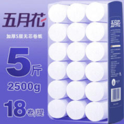 五月花 家用卫生纸 无芯大卷纸 5斤18卷（130*140mm）