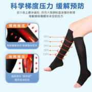 Cofoe 可孚 静脉曲张弹力袜