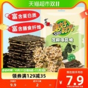 美好时光 喜之郎美好时光芝麻夹心海苔脆40g袋装香脆海味休闲零食儿童小吃