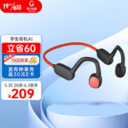 Alpha Egg 阿尔法蛋 学生耳机儿童耳机 A1 樱桃红