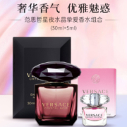 星夜水晶香水组合黑水晶女士持久淡香 30ml:+5ml