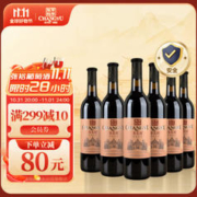 CHANGYU 张裕 优选级赤霞珠干红葡萄酒750ml*6瓶整箱装国产红酒