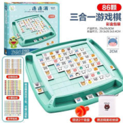 麋鹿星球 涵谷玩具 儿童三合一桌面智力游戏棋盘玩具