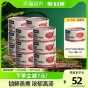 YANXUAN 网易严选 浓汤红肉猫罐头 85克*13罐