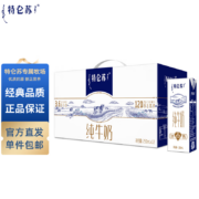 MENGNIU 蒙牛 特仑苏纯牛奶250mlx12盒