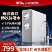 rurua 远大健科 UTR400系列 RO反渗透纯水机 600G