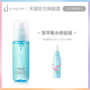 d program 安肌心语 资生堂dp安肌心语平衡柔肤护肤水补水安心化妆水