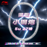 李宁（LI-NING）雷霆小钢炮 进攻型 碳纤维 全碳素 高磅 入门级训练 羽毛球拍单拍