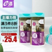 e洁 垃圾袋手提抽绳式加厚加大一次性塑料袋白色款45cm*50cm*50只*3卷