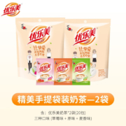 plus会员:优乐美 奶茶粉 3口味组合装 20包