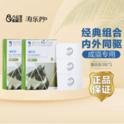 海乐妙 驱虫药体内外一体猫咪耳螨猫喜倍安除虫跳蚤成猫