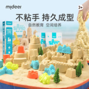 mideer 弥鹿 太空儿童玩具沙男女孩幼儿宝宝星空魔力沙安全室内沙子