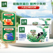 GOLDEN 金典办公 伊利金典高钙低脂纯牛奶 金典高钙低脂纯牛奶250ml*12盒*2箱