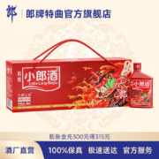 预售：小郎酒 （火锅江湖版）浓酱兼香型光瓶 45度 100mL 6瓶