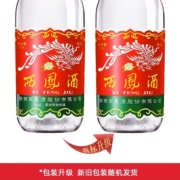 陕西西凤酒45度七两半375ml*6瓶绵柔凤香型纯粮食口粮白酒实惠装