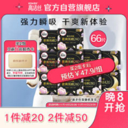 kotex 高洁丝 臻选澳洲进口纯棉极薄日夜组合（24cm*48片+28cm*12片+42cm*6片+赠 熟糕粉20g）