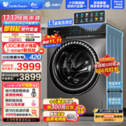 小天鹅 水魔方系列 TD100UTEC 洗烘一体机 10kg