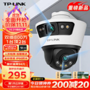 TP-LINK 普联 TL-IPC6Y89-A4 监控摄像头 双摄800万