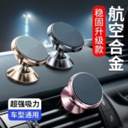 罗姿 车载手机支架磁吸手机支架 仪表台导航支架汽车用品强磁吸附稳固不掉机型通用 【仪台表粘帖式磁吸】雅典黑