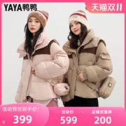 YAYA 鸭鸭羽绒服 陈意涵明星同款鸭鸭HELLO KITTY联名羽绒服女带斜挎包线条外套W