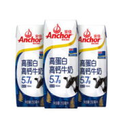 Anchor 安佳 4.4g高蛋白高钙纯牛奶 250ml*3盒 尝鲜装 新西兰原装进口牛奶