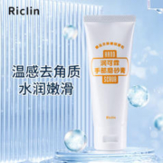 Riclin 润可霖 手部磨砂膏 水润保湿温和去角质 75g 单支装