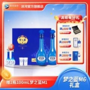 YANGHE 洋河 梦之蓝 蓝色经典 M6 45%vol 浓香型白酒
