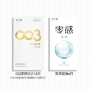 官方旗舰店 杰士邦零感爆款避孕套22只装