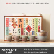 Le Bronte 朗特乐 旅行陶瓷茶具套装 大吉大利·五件套礼盒装