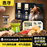 惠寻 京东自有品牌 全价无谷鲜肉猫粮 成猫幼猫益生菌0添加1.8kg*4