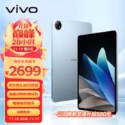 vivo Pad2 12.1英寸平板电脑 8GB+256GB WiFi版