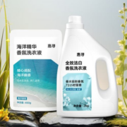 惠寻 全效洁白香氛洗衣液 4.9斤 家庭装