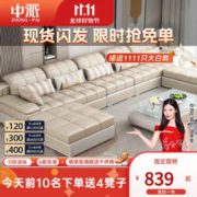 ZHONG·PAI 中派 沙发 客厅现代简约