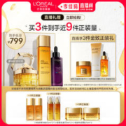 巴黎欧莱雅 欧莱雅全明星 小蜜罐黑精华蜜抗皱紧致护肤品*