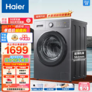 Haier 海尔 EG100MATE35S 滚筒洗衣机 10kg