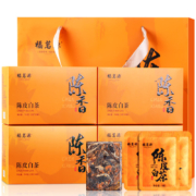 福茗源 茶叶 陈皮白茶 600g 共四盒 礼盒装